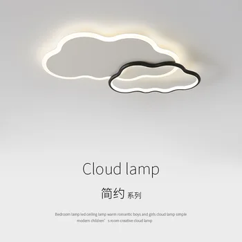 Moderný Jednoduchý Železa Biely Oblak Stropné Svietidlo LED Plynule Stmievateľné Osvetlenie Spálne, detskej Izby študovňa Zariadenie
