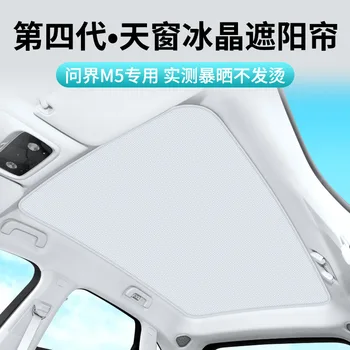 Vhodné pre Huawei AITO m5 strešným slnečník, auto opaľovací krém, zateplenie strechy úpravy, slnečník príslušenstvo